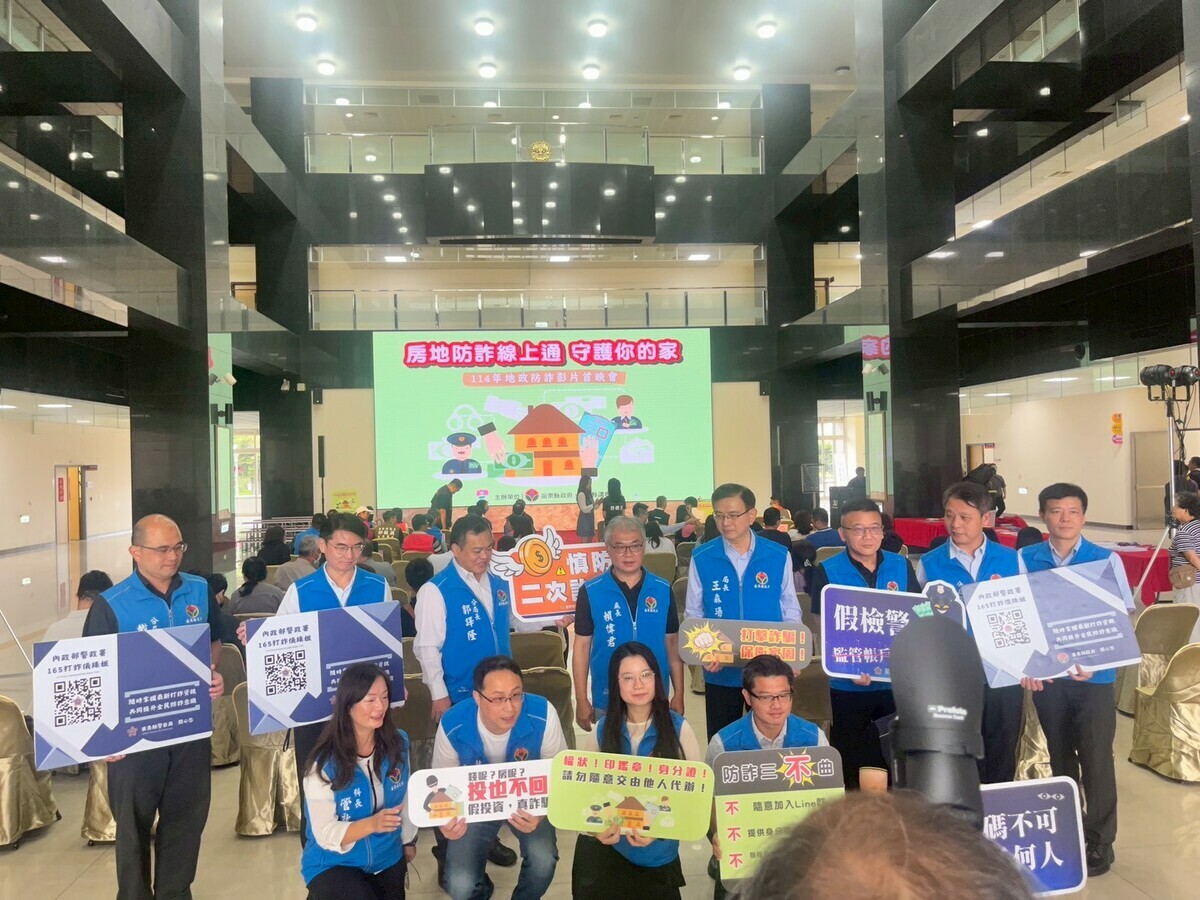 苗栗縣地政處舉辦「不動產防詐宣導活動」。 圖：苗栗縣政府/提供
