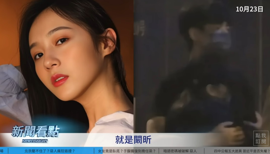 李沐陽指出，為了控制于朦朧，嫌犯在他身邊安排了一個臥底，以女友的身分監視他，現在越來越多消息指出那人是女演員闞昕。 圖：翻攝自《新聞看點 李沐陽》