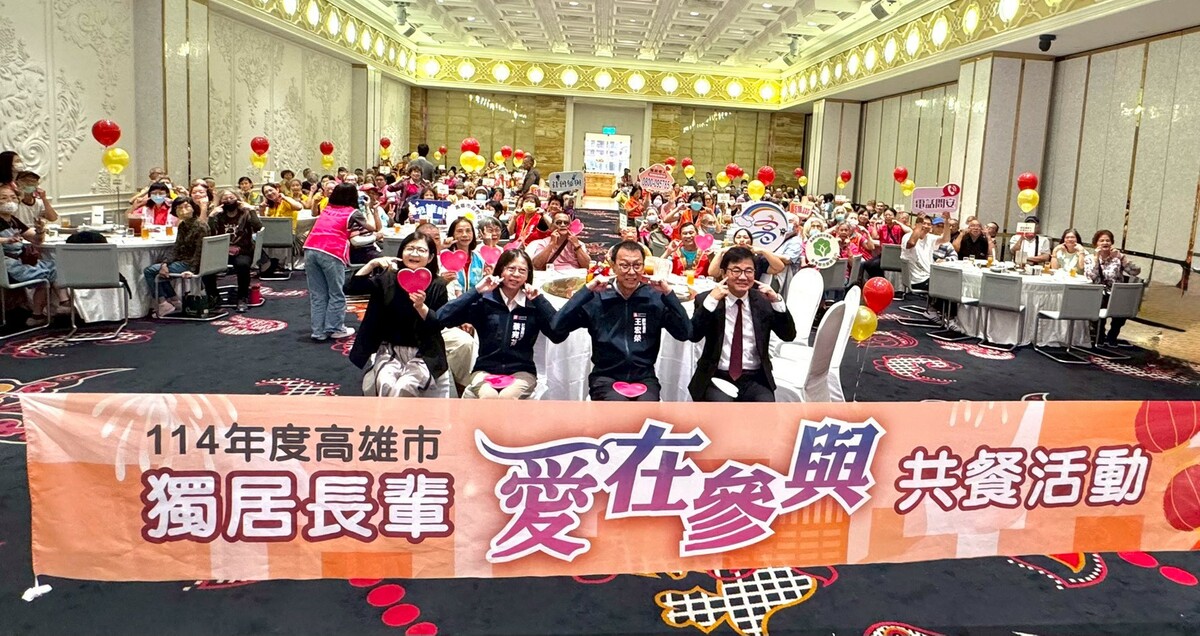 高市府攜手高雄林皇宮，邀請獨居長輩齊聚共享豐盛佳餚。 圖：高雄市社會局/提供