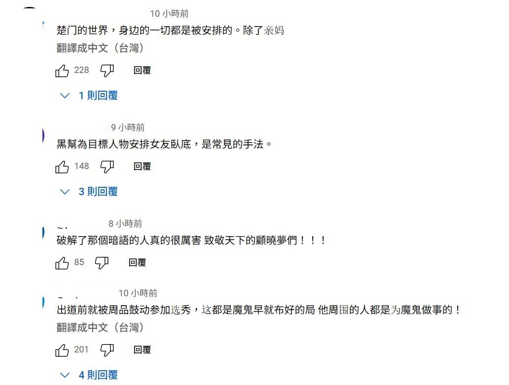 于朦朧案犯案手法令網友發毛直呼「楚門的世界，身邊的一切都是被安排的。」 圖：翻攝自《新聞看點 李沐陽》