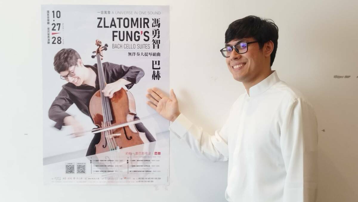 馮勇智這次在北高將帶來6首巴赫全本《無伴奏大提琴組曲》。 圖：孫家銘攝