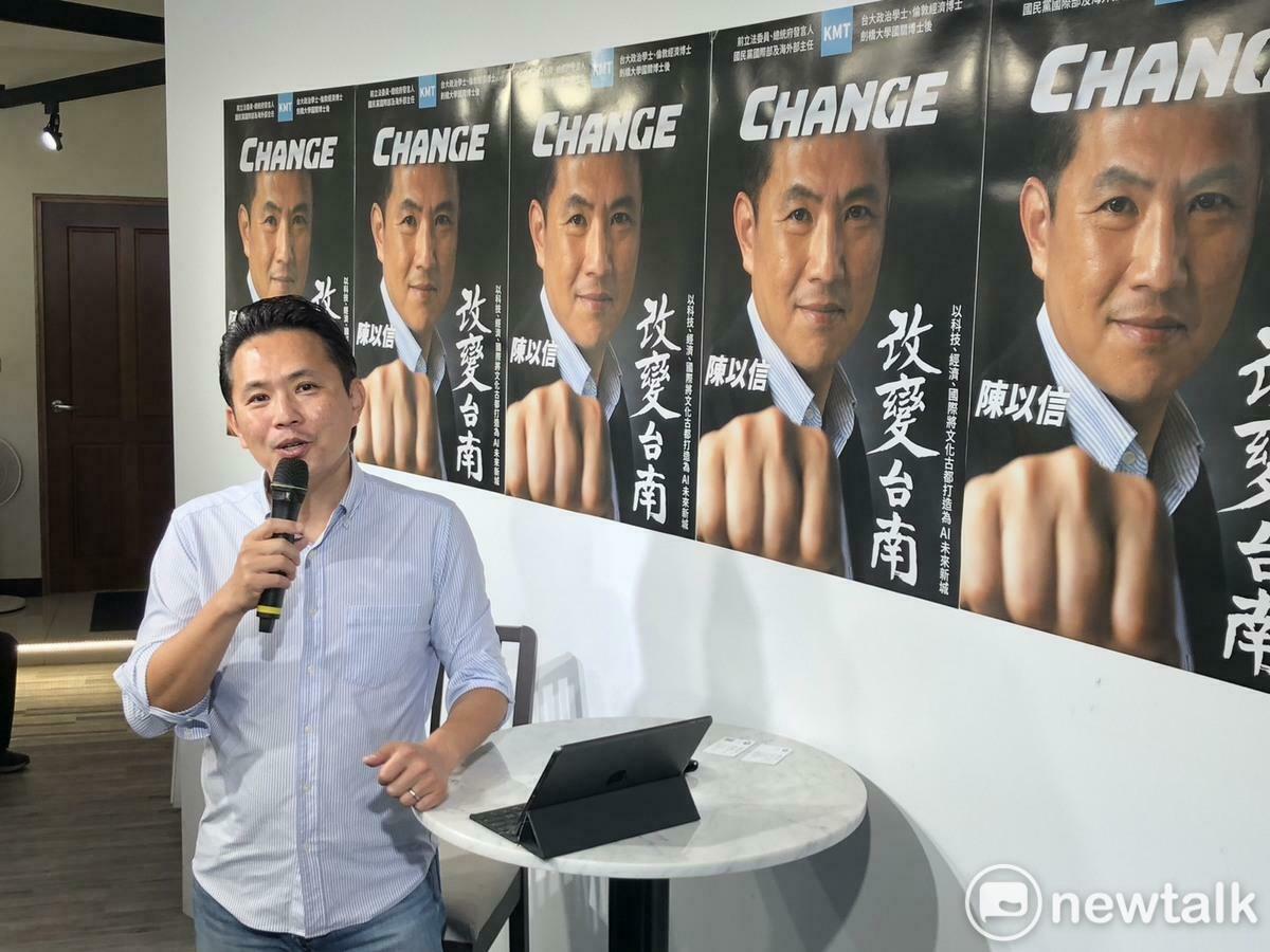 前國民黨立委陳以信舉行記者會，宣布投入台南市國民黨初選，並強調這次黨內競爭是「君子之爭」，希望以政策與論述爭取支持，形塑團結、不內耗的國民黨新形象。他同時提出「台南三計」政策主軸，包括經濟、國際、科技，強調將以產業與科技帶動地方經濟轉型。  圖：黃博郎／攝