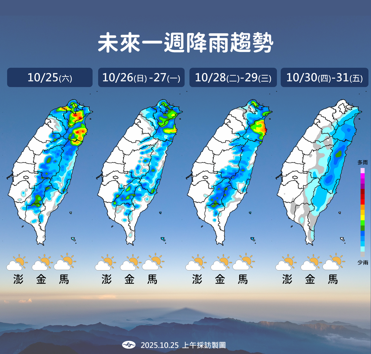 未來一週降雨趨勢。 圖：氣象署／提供