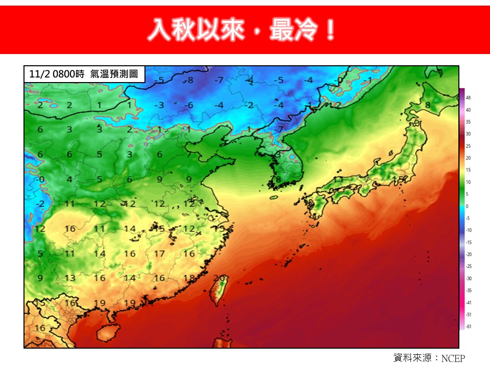 臉書粉專《林老師氣象站》指出，東北季風再度增強，北台灣及東北部氣溫恐下探攝氏20度。 圖/取自臉書粉專《林老師氣象站》