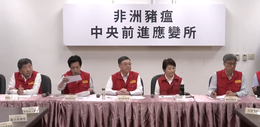 非洲豬瘟在台中爆發至今（26日）第 5天，行政院長卓榮泰赴台中坐鎮應變所，陳駿季下午於台北主持會議，說明全國防疫進度。 圖：翻攝自直播畫面