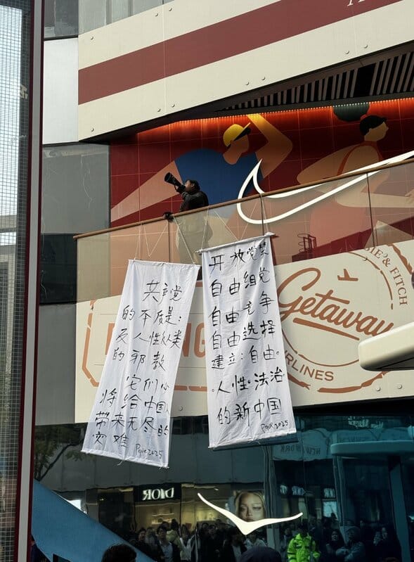 三里屯掛出兩幅白布橫幅反抗共產黨，要求開放黨禁。 圖：翻攝自 X