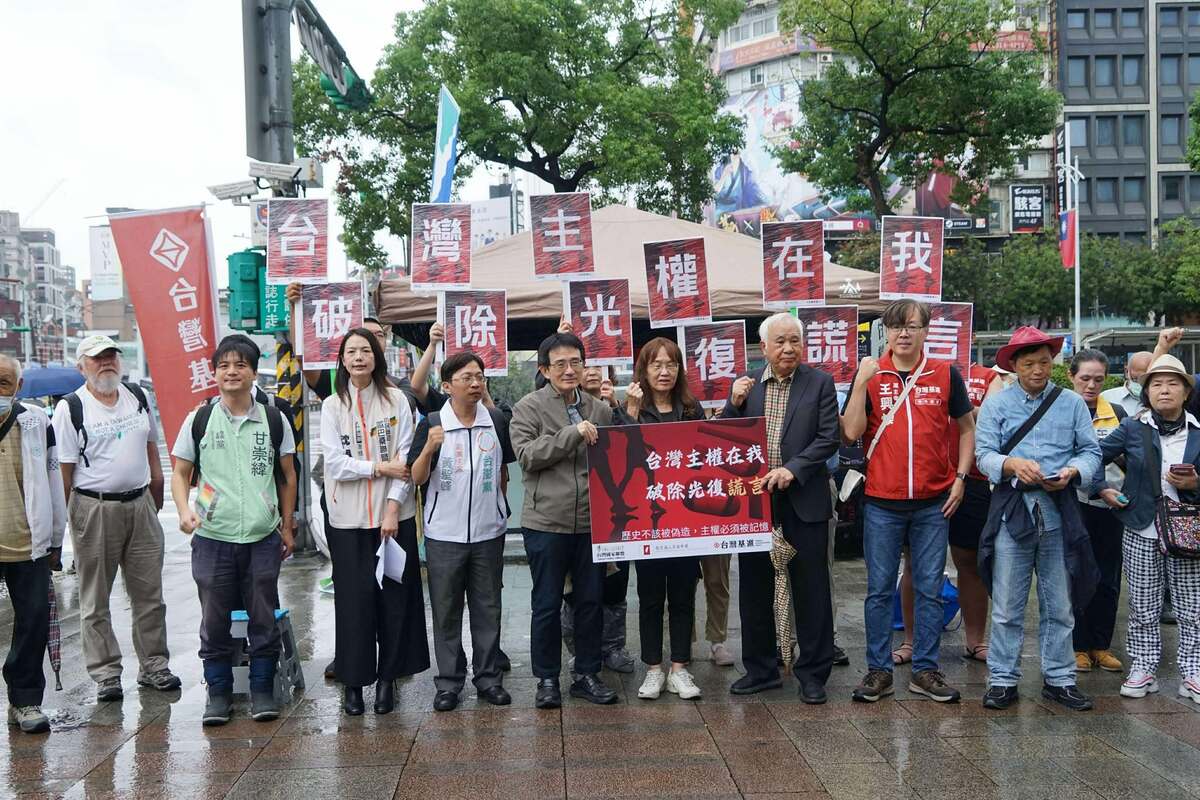 台灣基進黨等獨派政黨團體呼籲籲破除光復謊言，1025當天遊行並撕國旗表獨立自決訴求。 圖：台灣基進黨提供