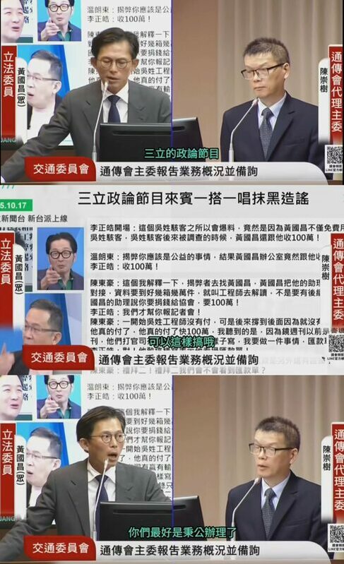 政論節目主持人李正皓27日在臉書粉絲專頁發文，猛烈抨擊台灣民眾黨主席黃國昌於立法院質詢時，指控其節目抹黑黃收受吳姓駭客100萬元，並施壓國家通訊傳播委員會（NCC）代理主委，涉嫌霸凌公務員。 圖：翻攝「臉書」李正皓粉絲專頁