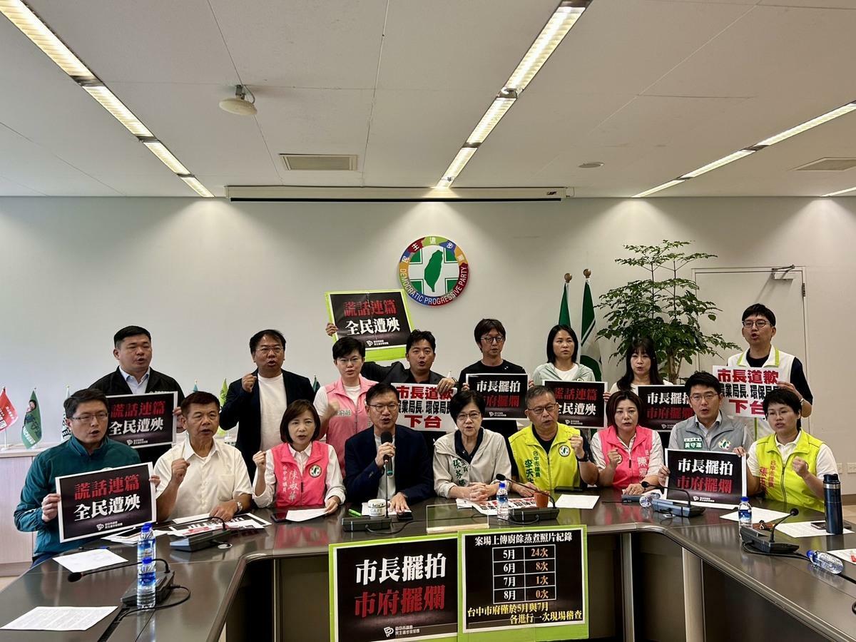 非洲豬瘟真相在哪？民進黨團召開記者會，砲轟中市府說謊卸責栽贓。 圖：民進黨團/提供