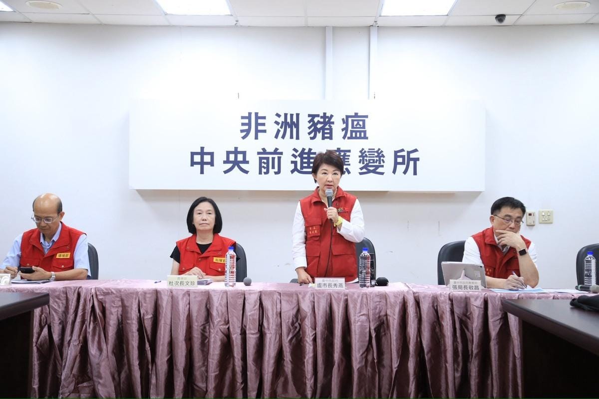 非洲豬瘟中央前進應變所記者會說明防疫進度。 圖：台中市政府/提供