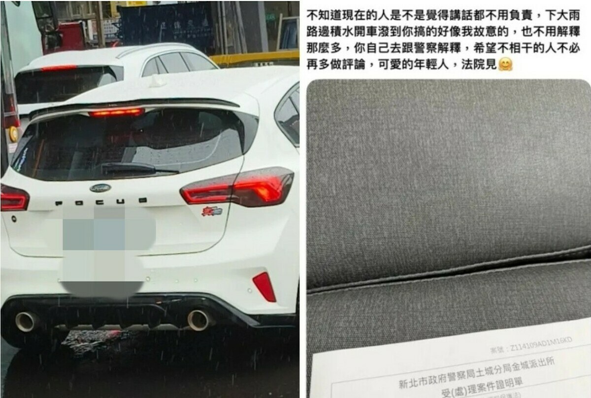 高中生因遭路過車輛濺起積水潑溼，於社群平台創作多篇文章，車主怒提告。 圖：翻攝自Threads