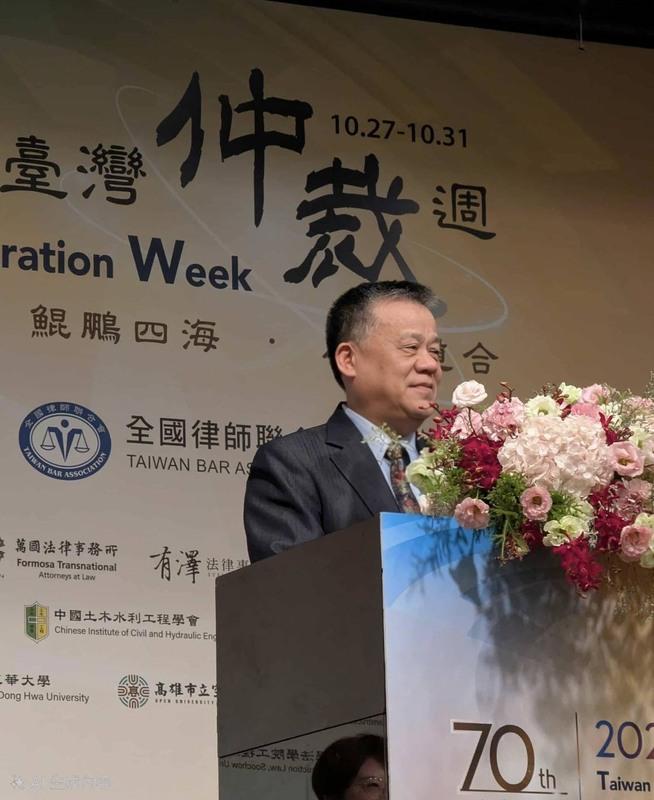 「2025臺灣仲裁週」27日在台北市隆重揭幕，中華民國仲裁協會理事長吳永乾開幕致詞。 圖：中華民國仲裁協會提供