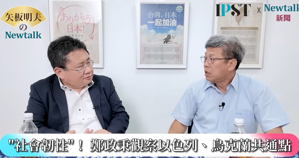 鄭政秉指出，社會韌性不只是危機後能夠恢復，「而是在危機發生的時候，當政治領袖和軍隊還在狀況外時，公民就勇敢地頂上去」。 圖：截取「YouTube」矢板明夫Newtalk