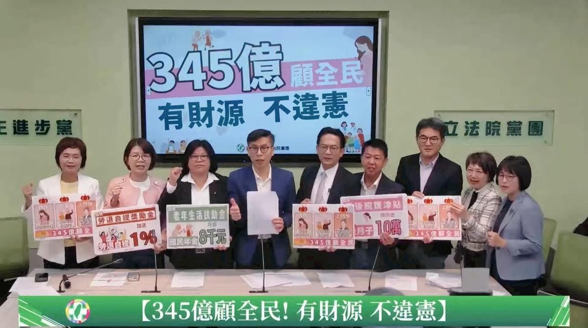 財劃法修正後釀345億空轉，民進黨團今日提出《財劃法未分配款運用暫行條例》草案。 圖：翻攝自民進黨團YT