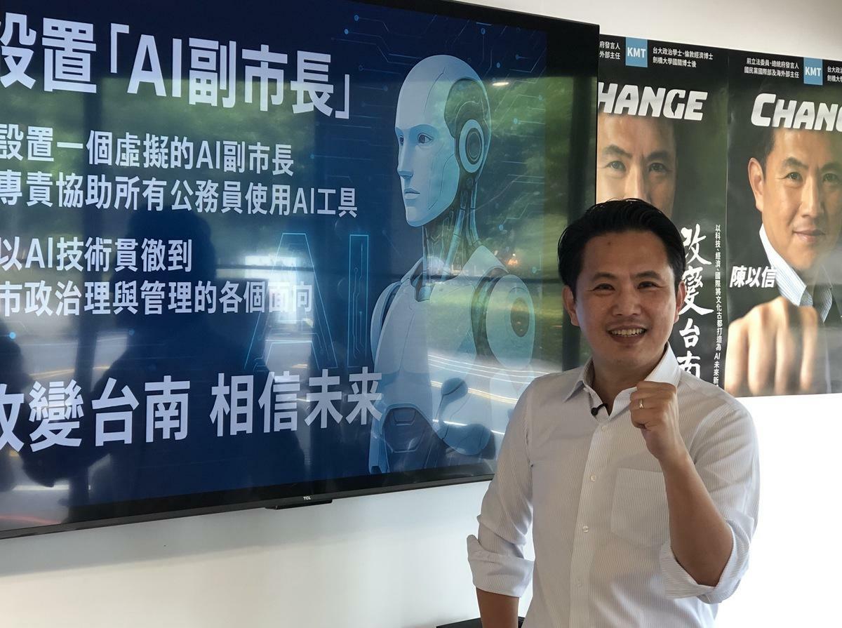 陳以信提出「AI副市長」政見，推動台南市政全面再現代化，他將以市政整體戰略高度，任命一位虛擬的AI副市長，專責推動AI技術在市政治理與管理的各個面向應用，達成市政「再現代化」的目標。 圖：黃博郎／攝