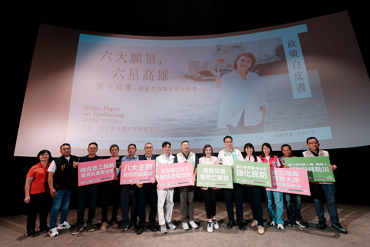 邱議瑩(右六)「六大願景」政策發表會第二場，主張八大主軸嚴格把關食安，並擴大應用無人機、機器人、智慧遮陽傘等科技，以及提升義警義消待遇與結合社區力量共同防毒，讓社會安全網更完善。 圖：邱議瑩競選總部/提供