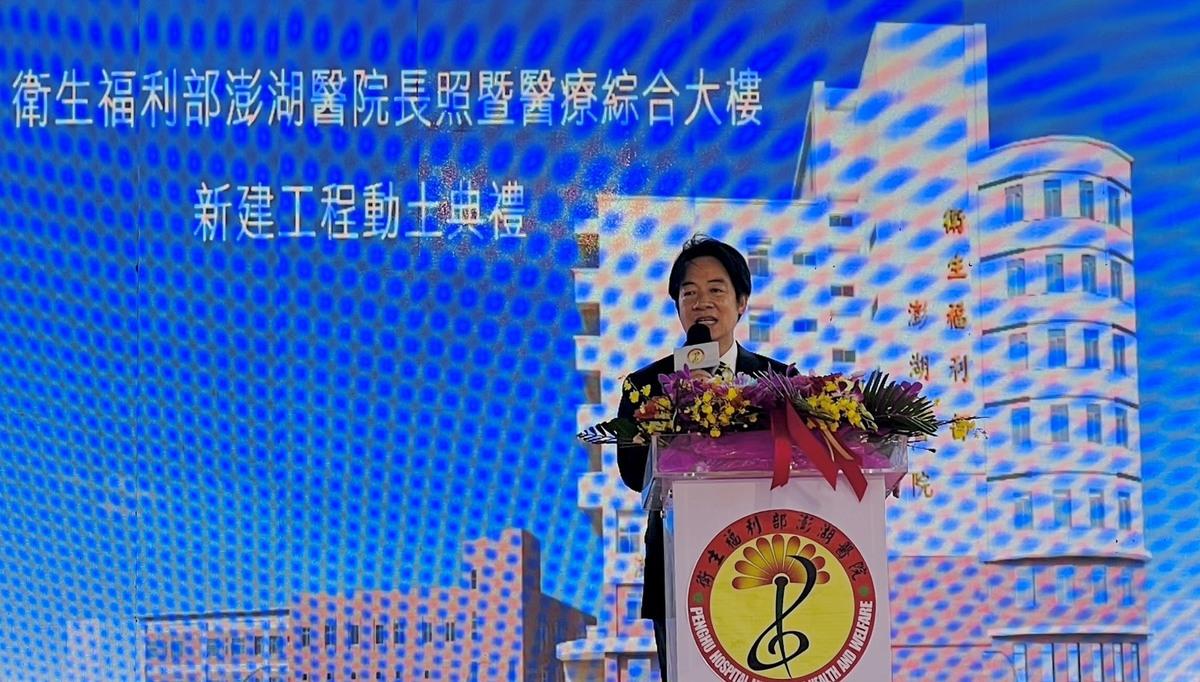 賴清德出席「衛生福利部澎湖醫院長照暨醫療綜合大樓新建工程動土典禮」。 圖：內政部提供
