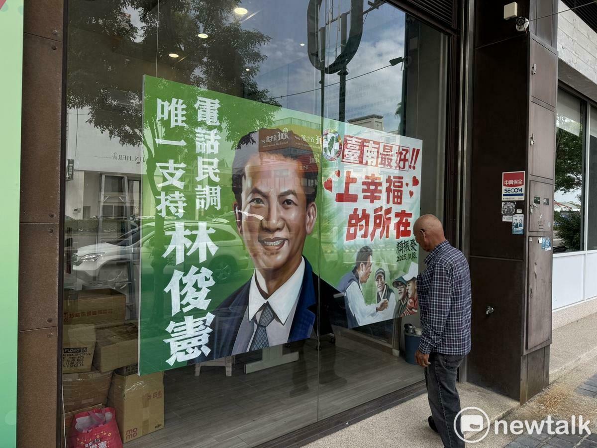 立法委員林俊憲與「國寶級電影海報大師」顏振發跨世代合作的手繪看板，現正於林俊憲服務處正式展出。這幅充滿臺南味與懷舊情感的畫作，不僅展現了傳統工藝的魅力，更成為市區最有溫度的藝術新地標，吸引許多民眾前來拍照打卡、近距離欣賞大師風采。 圖：林俊憲服務處提供