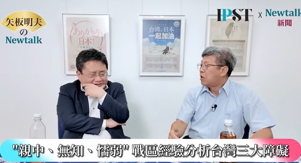 談及台灣的軟弱心態，鄭政秉語氣嚴厲。「台灣懦弱，特別是大罷免之後。你看到很多公民起來，但老共是很難打的對手。你怎麼可能站在街頭吹風淋雨，少數人恐嚇你，就能把國民黨弄垮？」 圖：截取「YouTube」矢板明夫Newtalk