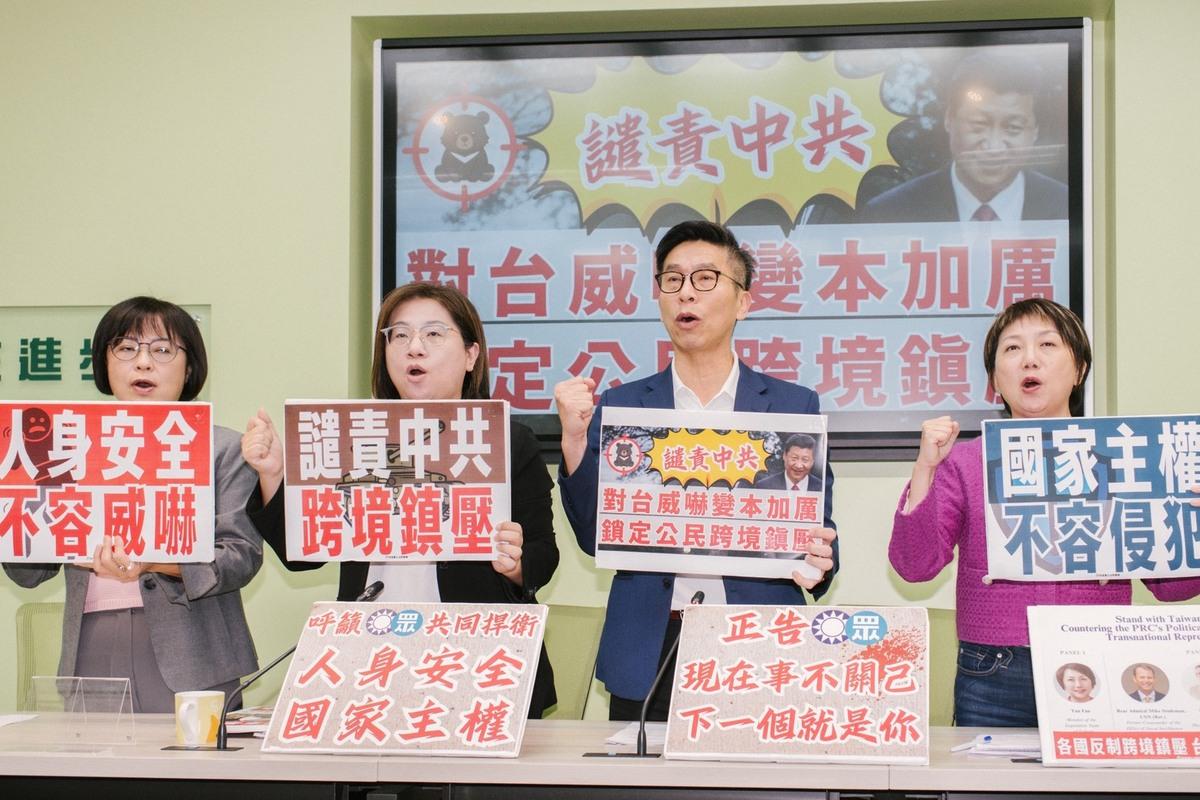 民進黨立院黨團今日召開「譴責中共 對台威嚇變本加厲 鎖定公民跨境鎮壓」記者會。 圖：金大鈞/攝