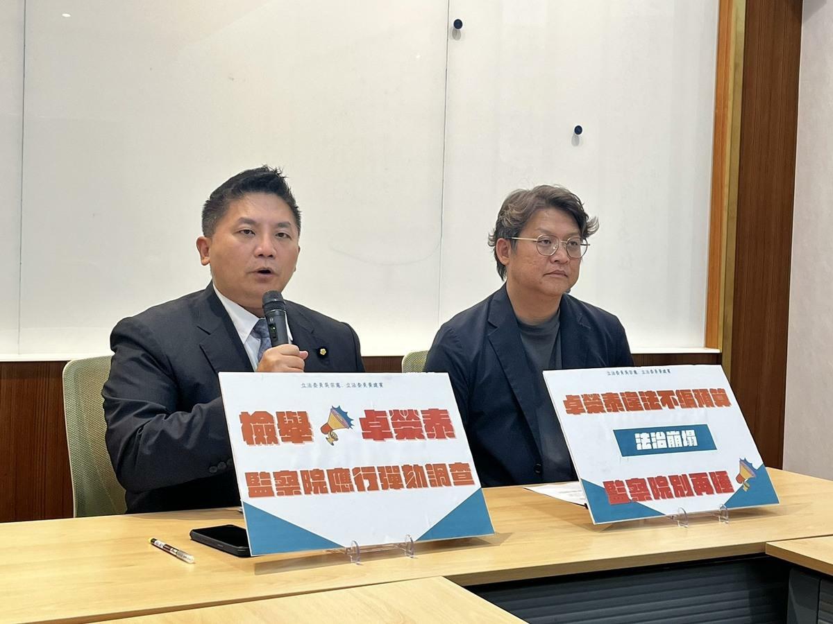 國民黨立委吳宗憲、黃建賓召開記者會，要求監察院對行政院長卓榮泰啟動彈劾調查。 圖：吳宗憲辦公室/提供