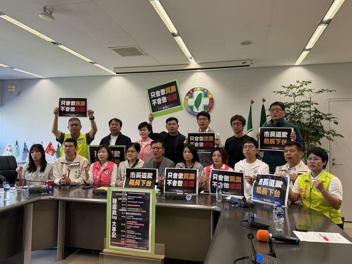 疫調連續發生錯誤，民進黨團要求盧秀燕道歉，農業及環保局長下台。 圖：民進黨團/提供