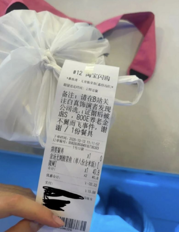 有網友突發奇想，用外送單上的「備註內容」替于朦朧發聲。 圖：翻攝自Threads