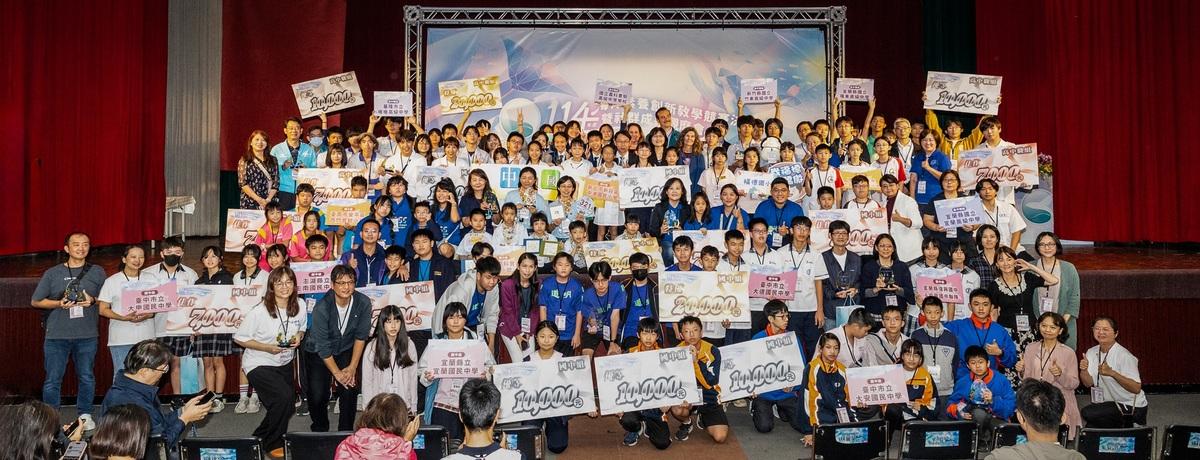 「海洋素養創新教學競賽決賽」獲獎隊伍大合照。 圖：海洋委員會/提供