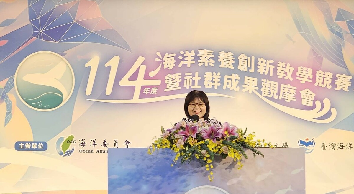 海洋委員會林麗英處長開幕致詞。 圖：海洋委員會/提供