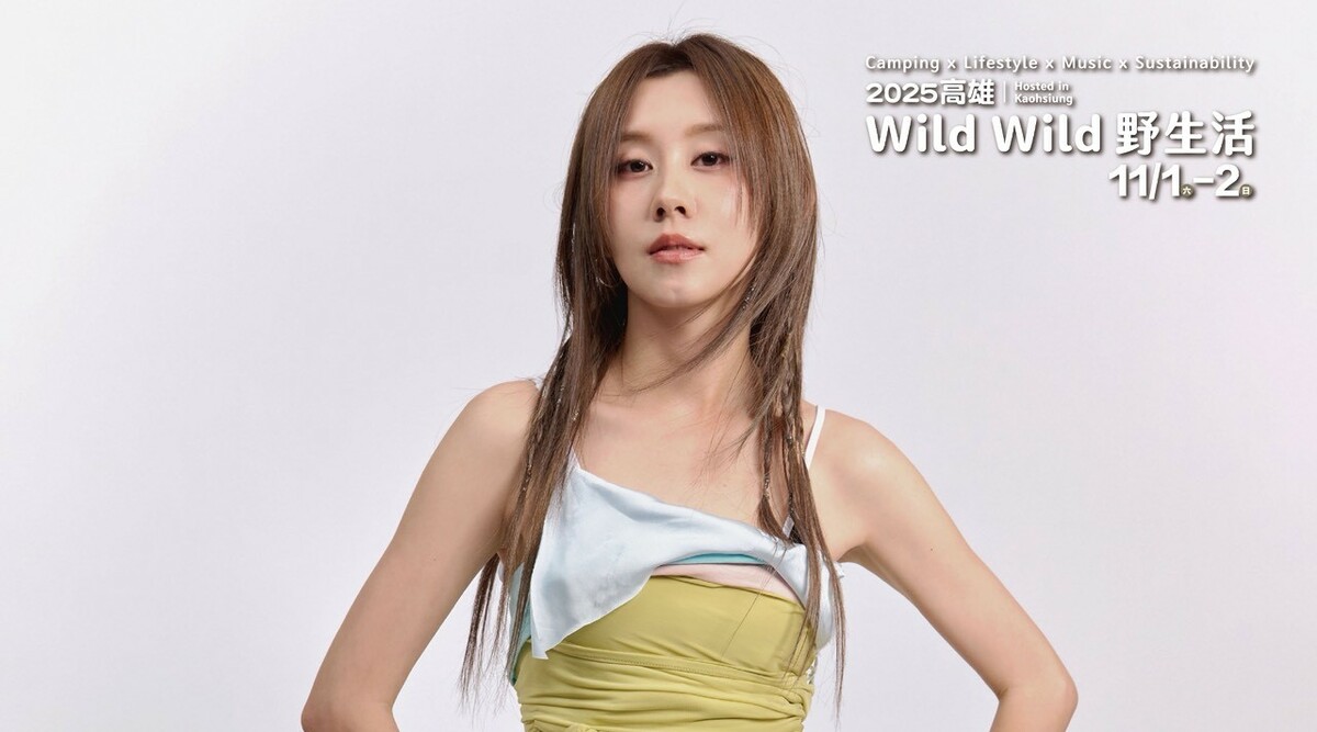 「2025高雄wild wild野生活」壓軸表演藝人白安。 圖：高雄市觀光局/提供