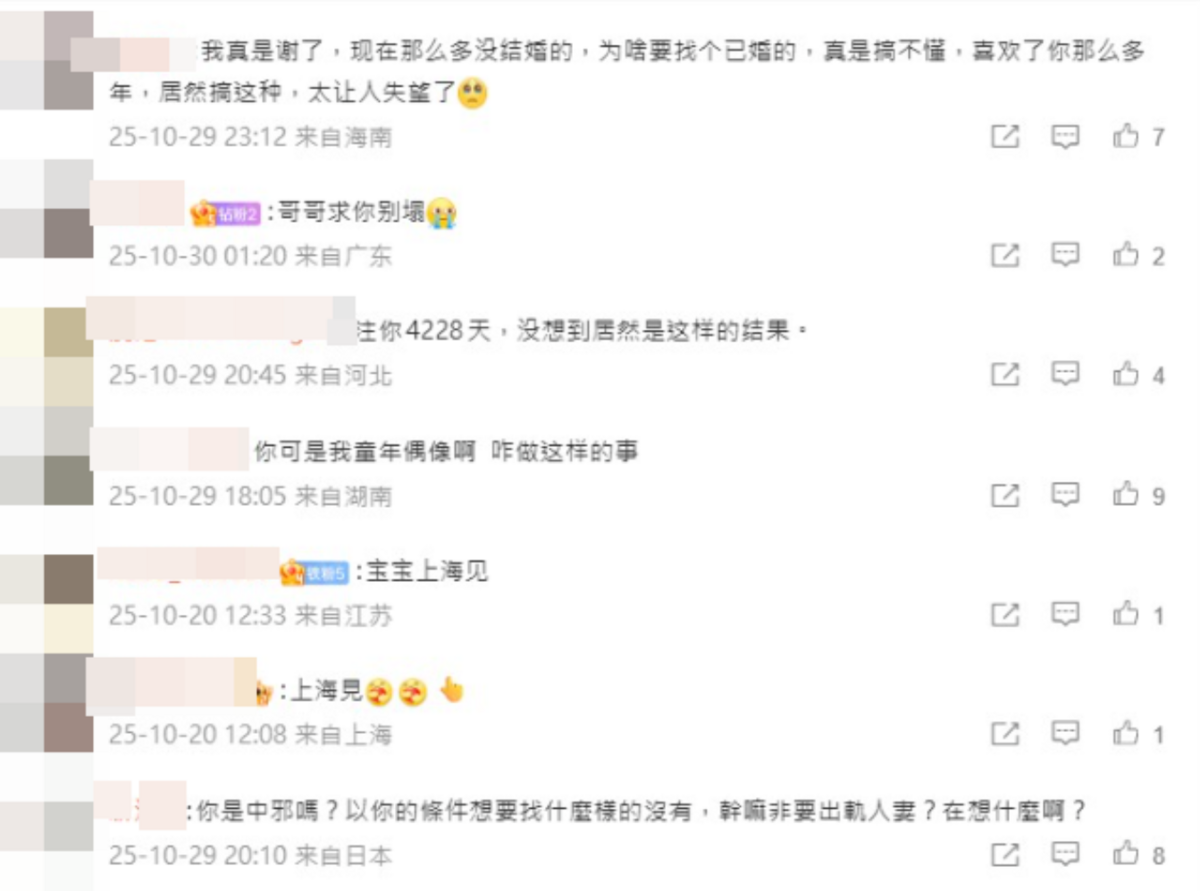 許多中國粉絲喊話退票，「都塌房了，大麥票都不給退，好無語啊」。 圖：翻攝自微博