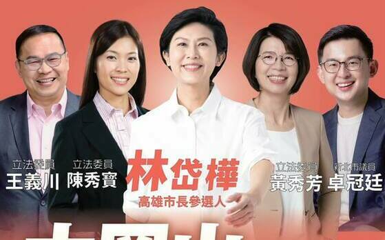 正國會突表態挺林岱樺選高雄市長！綠營支持者不滿 李正皓有不同看法