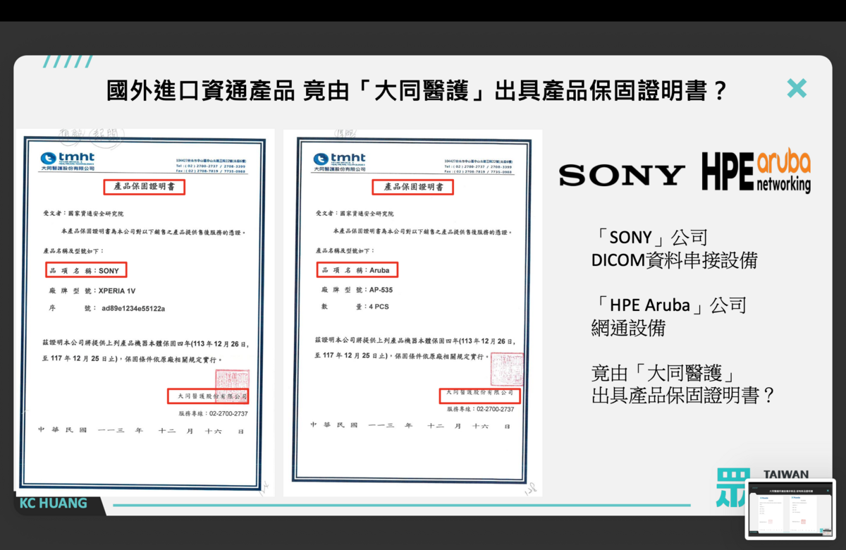 大同醫護出示的新品證明書 圖：民眾黨團提供