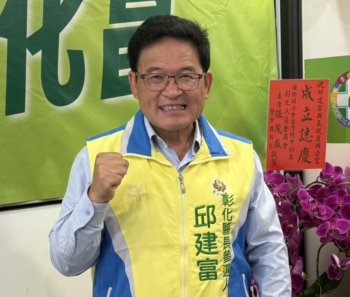 民進黨前彰化市長邱建富下周將宣布脫黨參選彰化縣長。 圖：邱建富競辦／提供（資料照）