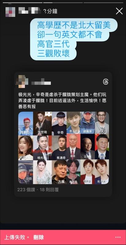 有部分網友連相關貼文都上傳不了。 圖：翻攝自Threads