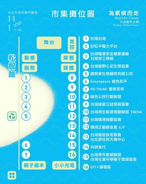 市集攤位圖。 圖：綠色公民行動聯盟提供