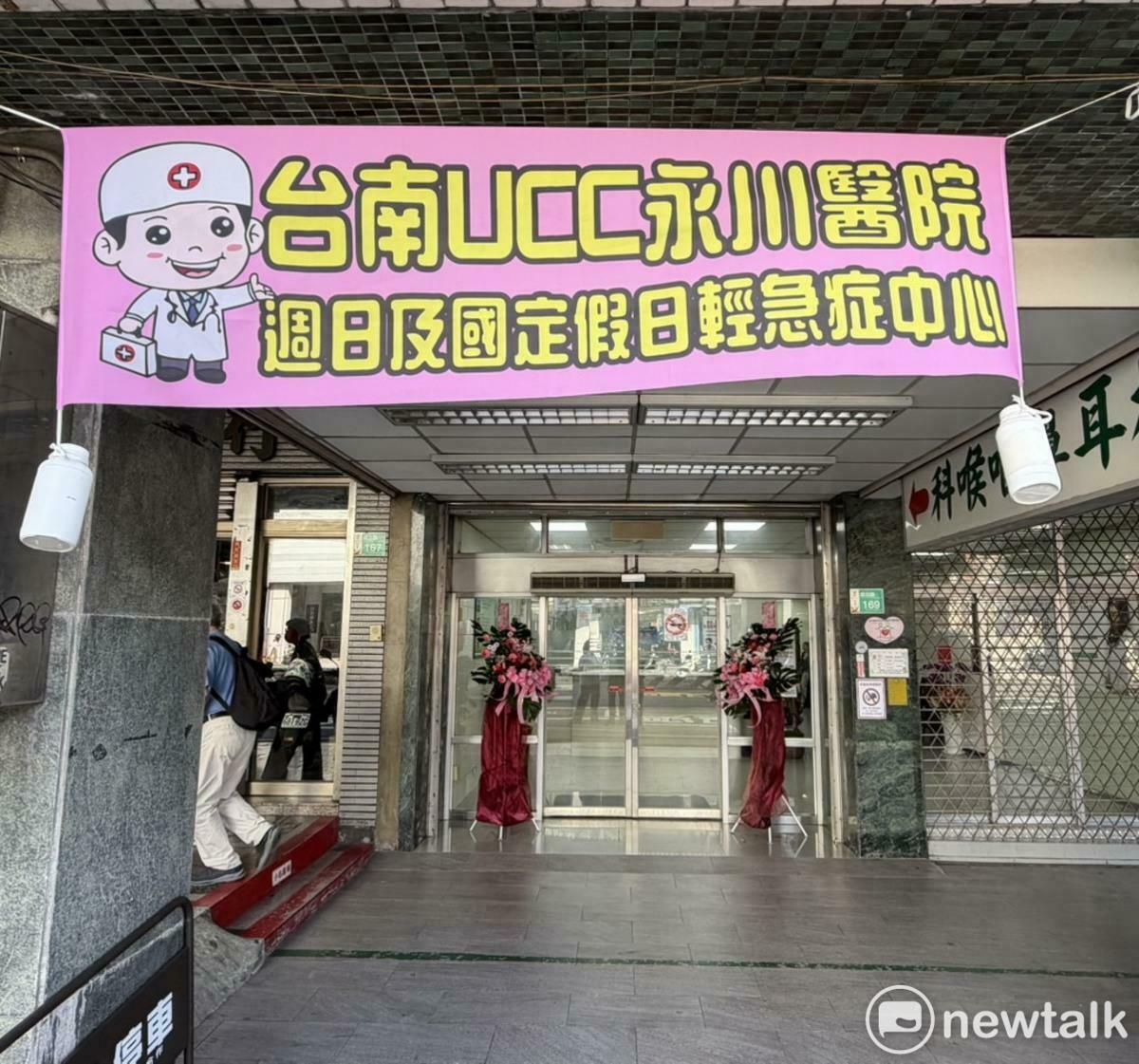 永川醫院率先響應政策，將自11月2日起成為本市首家試辦醫院，提供民眾假日即時醫療服務!該院為社區型醫院。該院長期深耕臺南地區。 圖：台南市政府提供