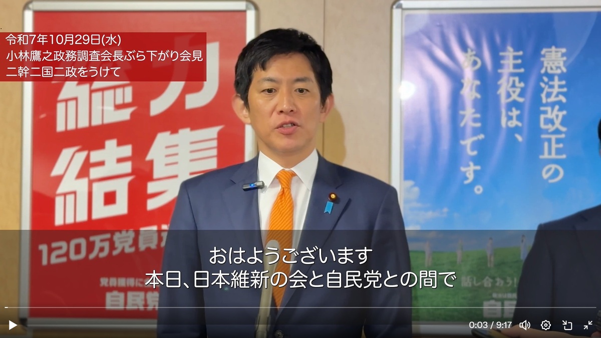 日本自民黨政調會長小林鷹之 圖：翻攝自小林鷹之的Ｘ