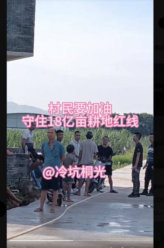 廣東省肇慶市懷集縣冷坑鎮桐光村發生村民集體抗爭，村民為防止外來施工破壞村內土地架設路障。 圖：翻攝自李老師不是你老師
