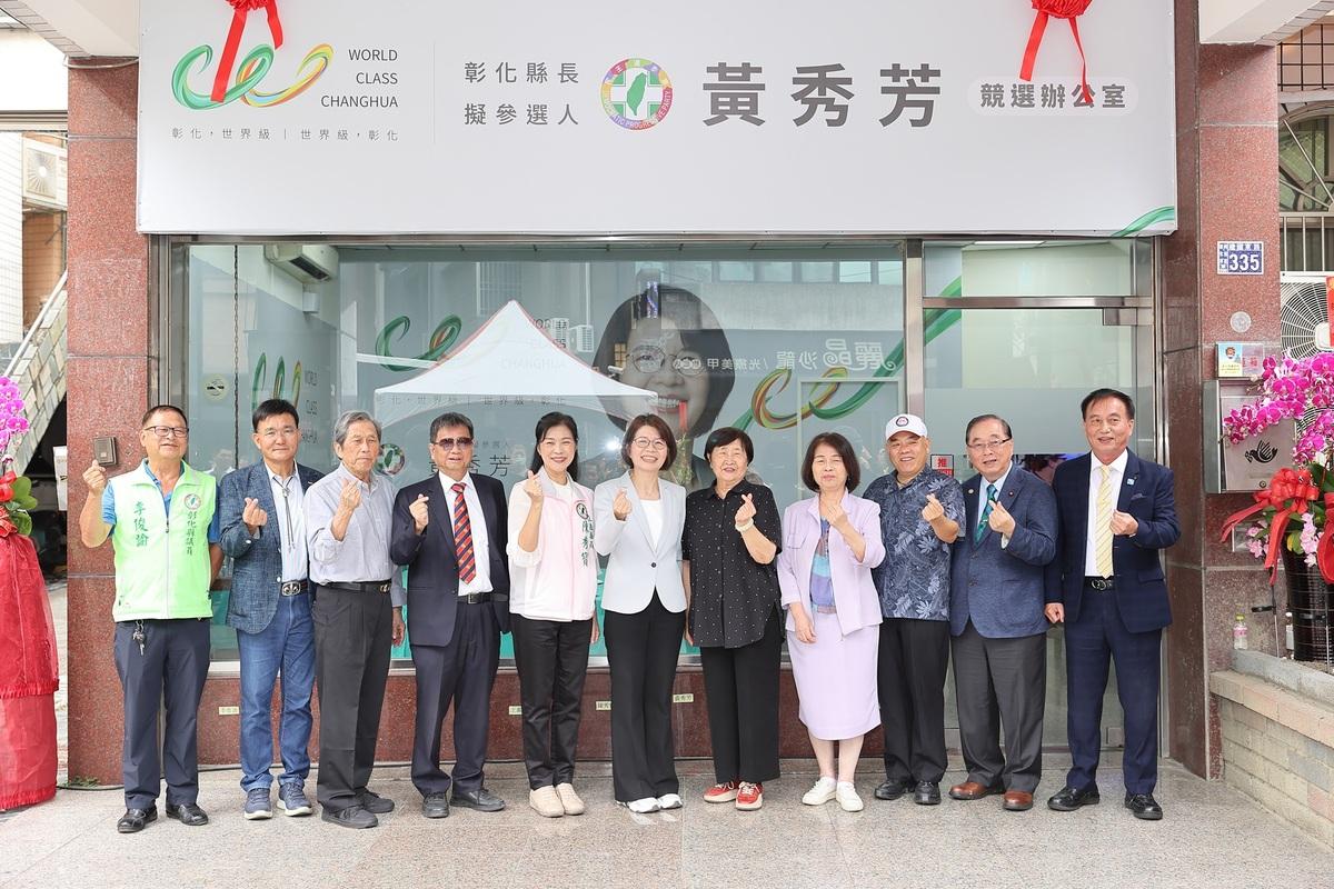 立委黃秀芳要再戰彰化縣長，今天成立競選辦公室。 圖：黃秀芳競辦/提供