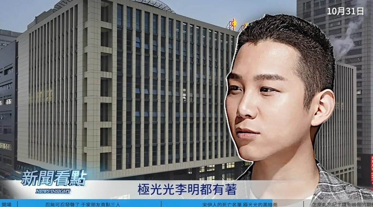 李沐陽指出，于朦朧案的房屋主人就是極光光，他除了是紅後代，還擁有「湖南湘雅醫療集團」這個涉嫌參與活摘器官醫院的絕對控制權。 圖：取自YouTube頻道《新聞看點 李沐陽》
