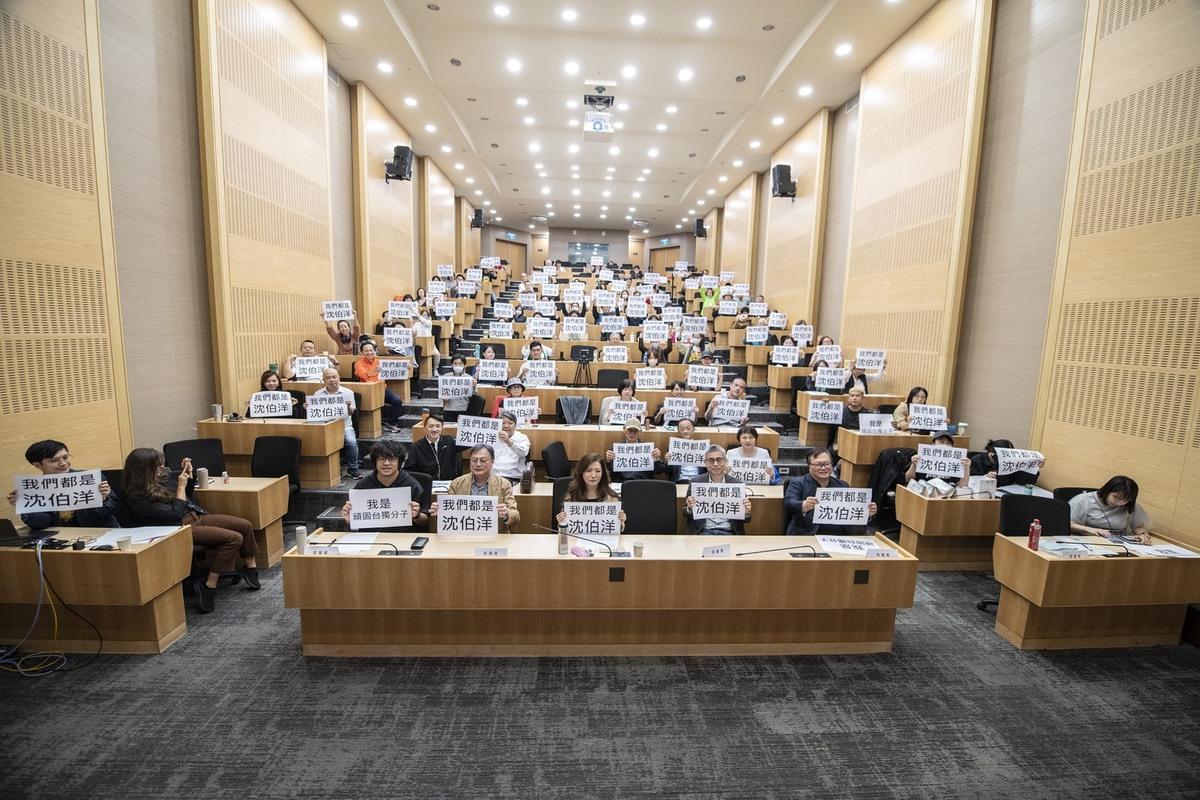 辜寬敏基金會1日舉辦公民論壇，民進黨立委沈伯洋（前排左1）等人受邀出席。圖為中國重慶公安局日前公告對沈伯洋立案偵查，論壇與會民眾高舉「我們都是沈伯洋」等標語聲援。 圖：辜寬敏基金會提供