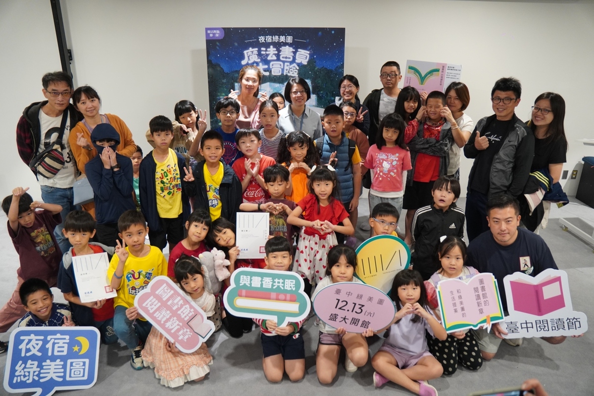 首梯參加夜宿綠美圖親子家庭合影。 圖：台中市政府/提供