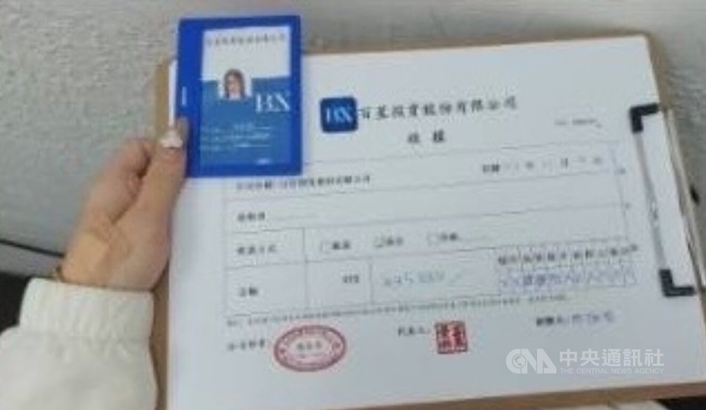 假投資詐騙集團誘騙北市62歲江婦投資股票，聲稱可高獲利，信以為真的江婦陸續面交8次、財損新台幣780萬元，警方獲報追查，逮獲收款車手、28歲港籍林女送辦，圖為詐團偽造相關證件資料。（翻攝照片）中央社記者黃麗芸傳真　114年11月2日