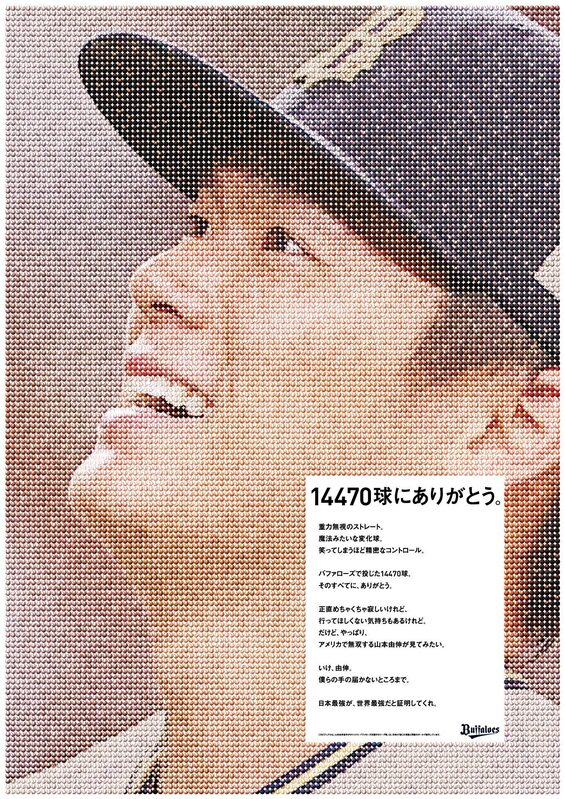 山本由伸日本母隊寫給他的舊信裡頭寫道，「去吧，由伸。飛向我們無法觸及的地方，去證明，日本最強、就是世界最強」。 圖：翻攝自 周軒 臉書