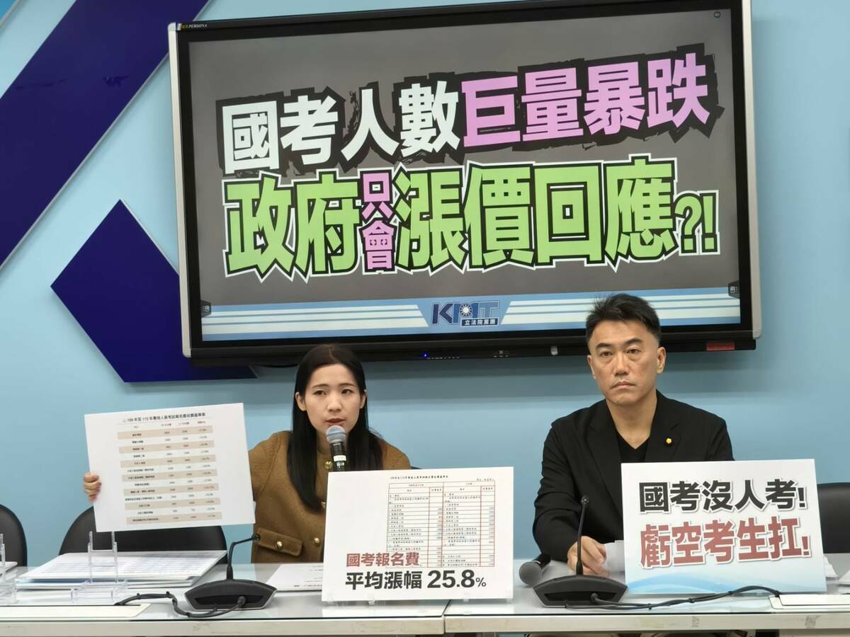 國民黨團召開記者會，呼籲凍漲明年將上調的國考報名費。 圖：國民黨立法院黨團/提供
