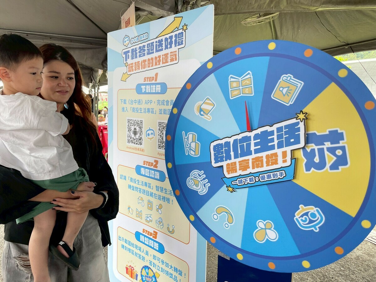 好運轉盤吸引親子家庭一同響應活動。 圖：南投縣政府/提供