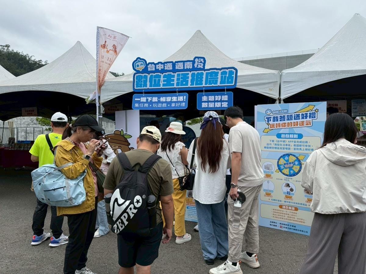 南投「數位生活」推廣現場人潮絡繹不絕。 圖：南投縣政府/提供