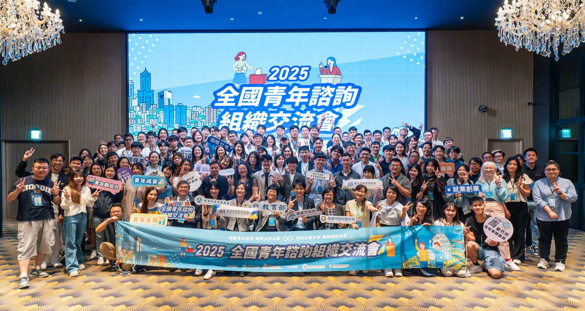 首度由中央與地方攜手辦理的「全國青年諮詢組織交流會」於高雄圓滿落幕。 圖：高雄市青年局/提供