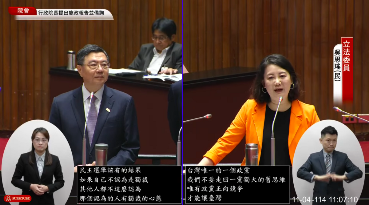 行政院長卓榮泰針對鄭麗文「普丁不是獨裁者」言論回應，這樣認為的人有獨裁者心態。 圖：翻攝自國會頻道